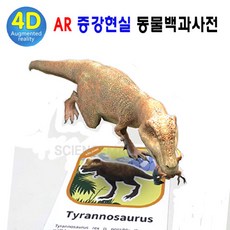 동물생물학백과사전