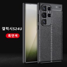 추천8 s24울트라케이스