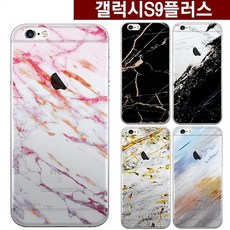디자인그룹 티에스 갤럭시S9플러스 컬러 대리석 젤리케이스 G965 휴대폰 BAR형 케이스