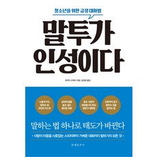 맺힌말들