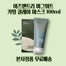 'calming clay mask' 이즈앤트리 [머그워트] 카밍l 클레이 마스크 100ml /1개, 1개, 1개