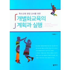 개별화인지교육
