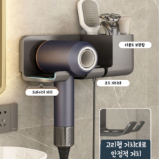 누우크 핸드프리 무타공 드라이기 거치대, 1개
