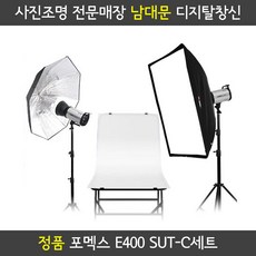 fomex포멕스e400e600용플래시튜브스트로보