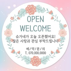개업떡스티커