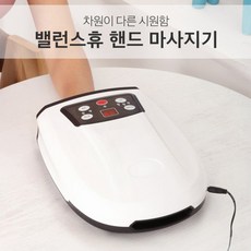 손휴손마사지기