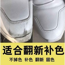 케어 블랙 지구 뒷굽 가죽 가구 슈즈 면 화이트 슬림 보피 수선 색이 바래다 가리다 뚜껑 간호화