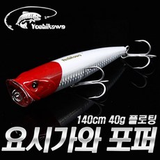 요시가와 플로팅 포퍼 폽퍼 미노우 140cm 40g 참치 삼치 농어 방어, 7번색상