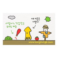 눙눙이