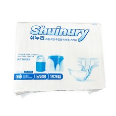 소변/기스모/주머니/환자/소변백/간호/요양원/소변통/요실금/환자용품/실버용품/장애인/자동소변수집장치 전용 기저귀 쉬누리 남성용
