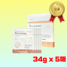 바이애콤 EGF 앰플 콜라겐 겔 마스크팩 1박스 (34gX5매)