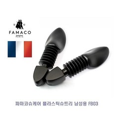 플라스틱슈트리