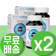 슈퍼루테인골드