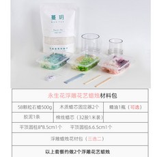 플라워캔들키트