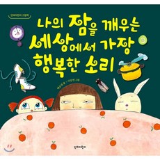 lx소리잠