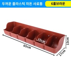 염소 여물통 사료통 가축 돼지 송아지 간이 새끼돼지 축사, 육공적갈색원단, 1개