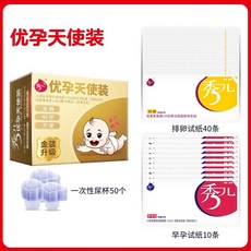 배란기테스트 Xiuer 기간 고정밀 정확한 배란 임신 테스트기, Xiu Er 임신 천사 드레스 (