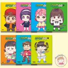 급식왕만화책전권