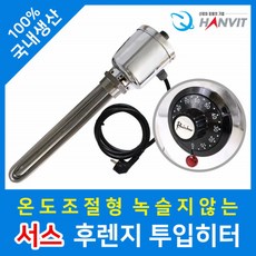 물탱크히터