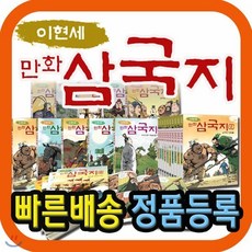 [전집] 이현세 만화삼국지/전10권/초등 삼국지/어린이 역사만화/베스트삼국지동화/삼국지만화 : 만화가로 유명한 이현세 작가의 이해하기 쉬운 초등학생을 위한 삼국지 역사만화, 녹색지팡이(전집)