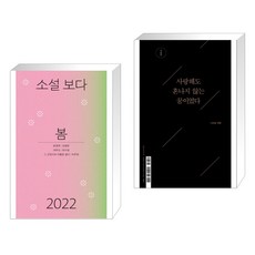 사랑해도혼나지않는꿈이었다