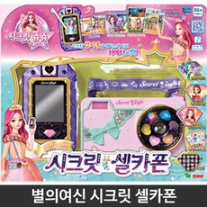 시크릿쥬쥬장난감컴퓨터