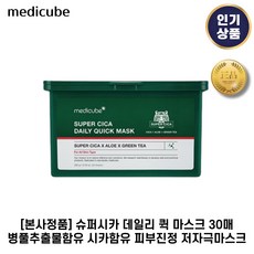 메디큐브 슈퍼 시카 데일리 뽑아쓰는 퀵 마스크 30매 350g, 1개, 상세페이지 참조