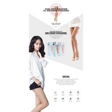 연애인스타킹스프레이