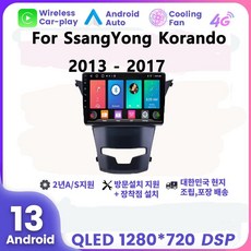 뉴코란도C 2013-2017 안드로이드 네비게이션 8코어 RAM 8G 스토리지 128G, EK464-9863