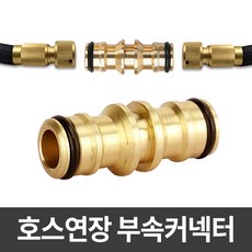 매직코브라 물호스 올세트 구성 다양한 길이 롱호스 강한 수압 내구성 주름호스 고압 베란다 정원 세차 청소 화장실 매직호수 워터건 분사기 고압세차기 고압분무기 추천, 황동, 4.5cm, 연장커넥터