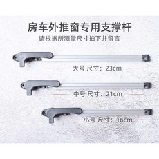 캠핑카창문 암막 모기장 푸쉬 카라반 스타렉스 RV 윈도우 포터 렉스턴칸 적용, 3. 지지대