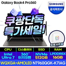 nt960qfg-k71a 삼성전자 갤럭시북4 프로360 NT960QFG-K71A 16인치 13세대 CPU-i7 WIN11 Home 16GB 512GB 코어i7 그라파이트 K71AG