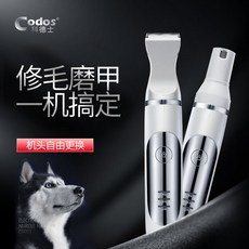 소일 애완동물 펫 강아지 손톱깎이 고양이 자동 비곰 개발, 코데스 2in1 （충전식 ）