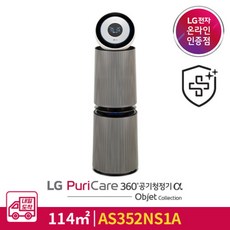 lg오브제가습공기청정기