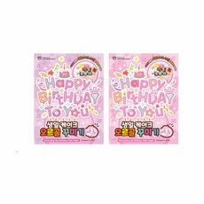 생일 축하해 케이크 오르골 꾸미기 세트, 1개, 상세페이지 참조