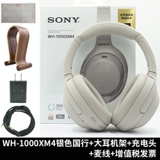 소니wh1000xm3실버