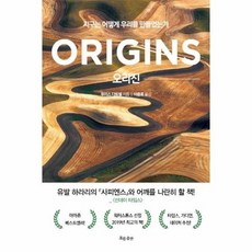 오리진책
