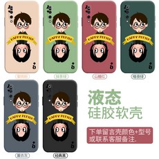 해리 레이크 포터 화이트 눈 계모 9핸드폰케이스 9SE 액상실리콘 충격흡수 CC9E 보호케이스 CC9미국 그림판 카메라