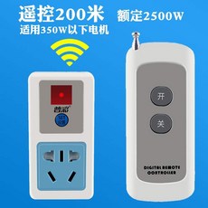 무선 소켓 10A 벽 220V 전원 거리 200 쌀 보편적이다, 원격조종 거리 300 쌀 모터 타입