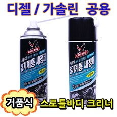 블럽바이크클리너