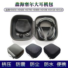 hd600케이스
