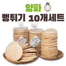 공주뻥 양파 뻥튀기 10개세트 130g 국민간식, 1박스, 800g