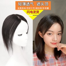 에이치티코퍼레이션 맞춤 앞머리 부분가발 항암 붙임머리피스 정수리, 1개, 올오버핸드메이드[7x10]20cm 진브라운