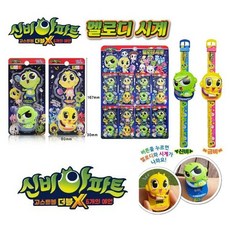 신비아파트 멜로디시계 유아용 손목시계