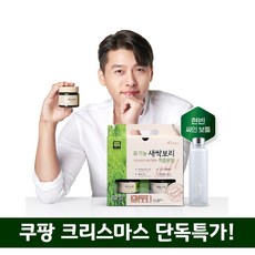 에이치엘사이언스 현빈새싹보리 2병+현빈싸인보틀 1개, 2병, 30g