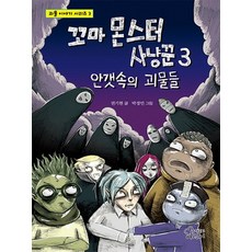 방학기바람의파이터