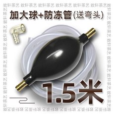 배수관 다반 차판 굽은 머리 차테이블 지도함 물 하수관 다기 출 호스 실리콘 소프트 흡수 공 다도 부품 4764720584, 5개