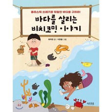 코밍글