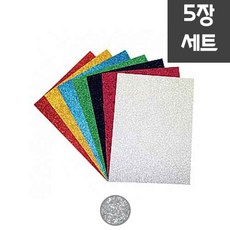 글리터펠트지세트