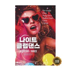 디스코군